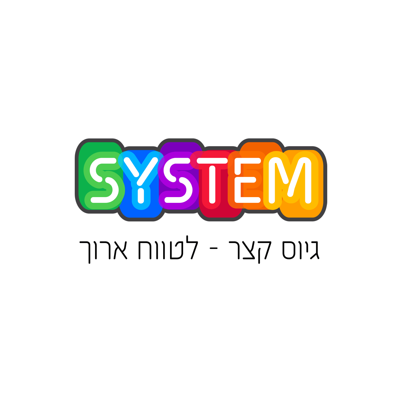 hr-system-logo-WHITE